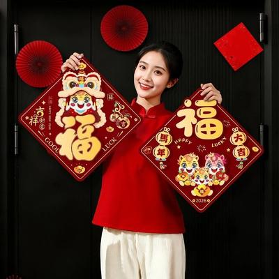 Chinese Style Spring Festival Door Sticker 3D Flocking Cartoon Fu Character Wall Sticker Traditional Blessing Words