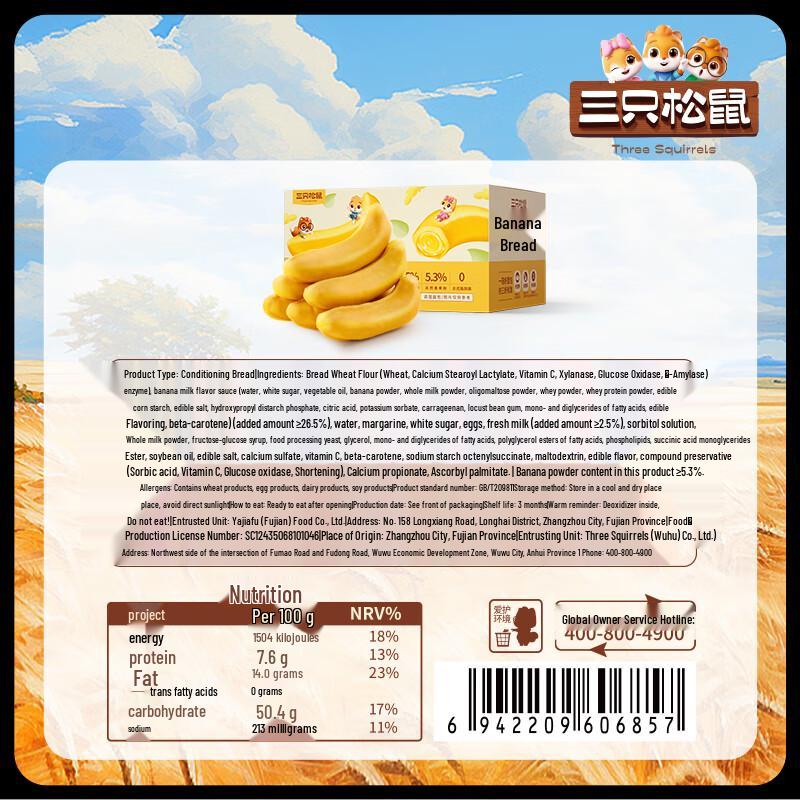 Three Squirrels Bananengefülltes Brot