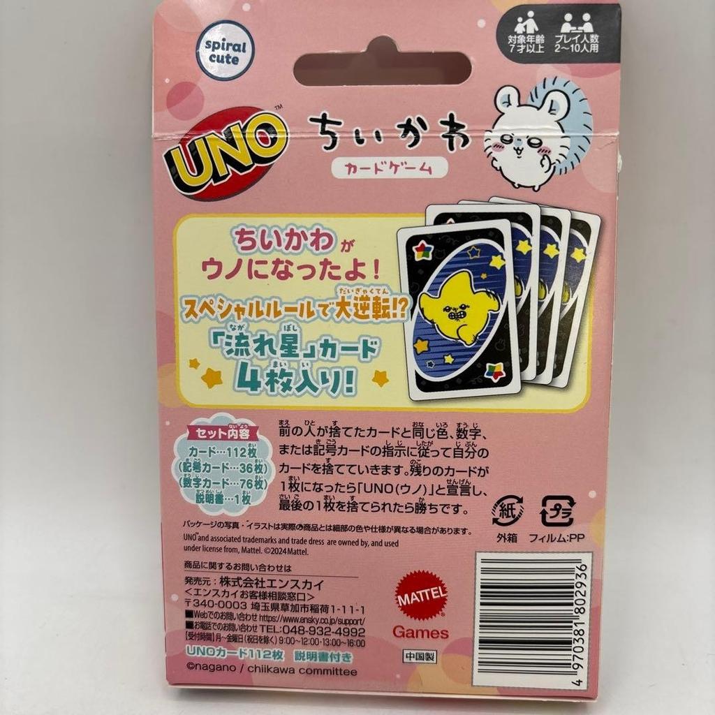 UNO Chiikawa Card Game Ensky Anime Hachiware Usagi Momonga Rakko Japanese