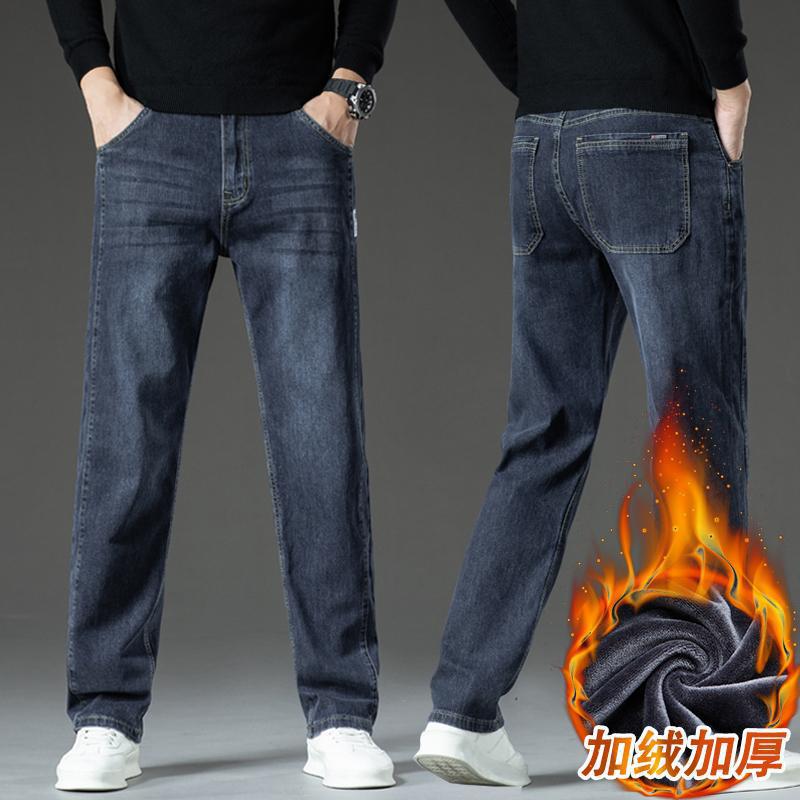 JYL Wide straight jeans men's new warm daily elastic wide pants