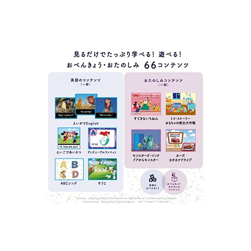 Sega Toys Disney & Pixar Characters Dream Switch 2