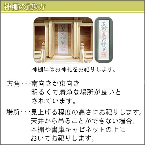 Takita Shoten Buddhist Altar Shop: Shinto Altar (Shrine) - Simple Shinto Altar, Talisman Holder, Talisman Stand, Height 30cm x Width 17.5cm, Wall-moun