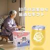 80th Birthday 80th Birthday Popular Gift Longevity Airtight Lid Stainless Lid Heat and Cold Vacuum 350ml Gift, Celebration, Men, Women, Birthday,