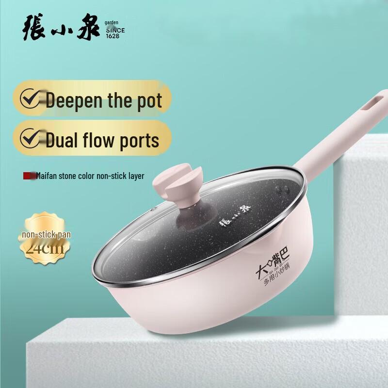 Zhang Xiaoquan Big Mouth 24cm Non-Stick Wok with Lid