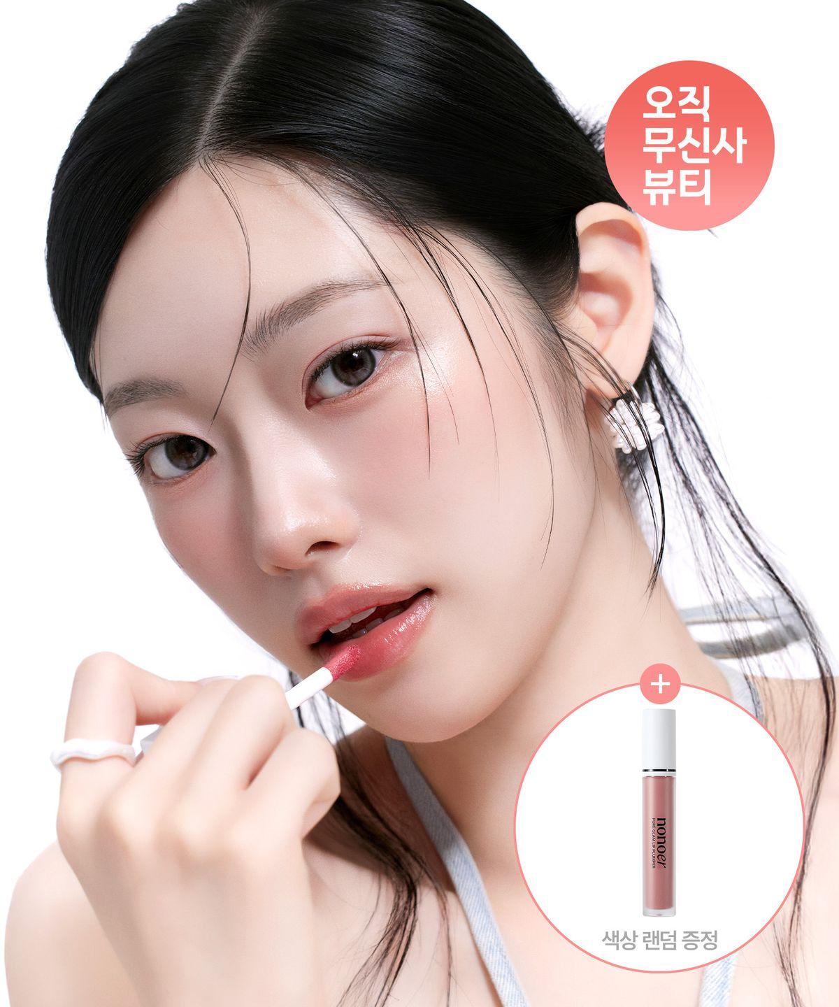 [2PACK] Shine Rock Lip Tint (Select 2 from 9 shades)