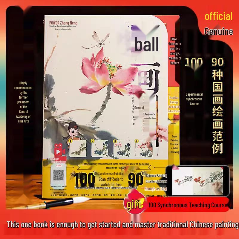Chinese Painting for Beginners: 3-Volume Set - Landscape, Gongbi Flower & Bird, Comprehensive Zero-Based Tutorials.