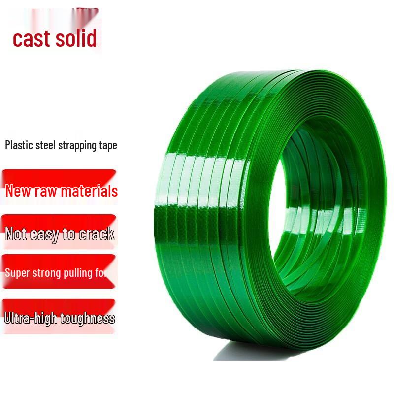 ZhuGuo PET Plastic Steel Packing Strap