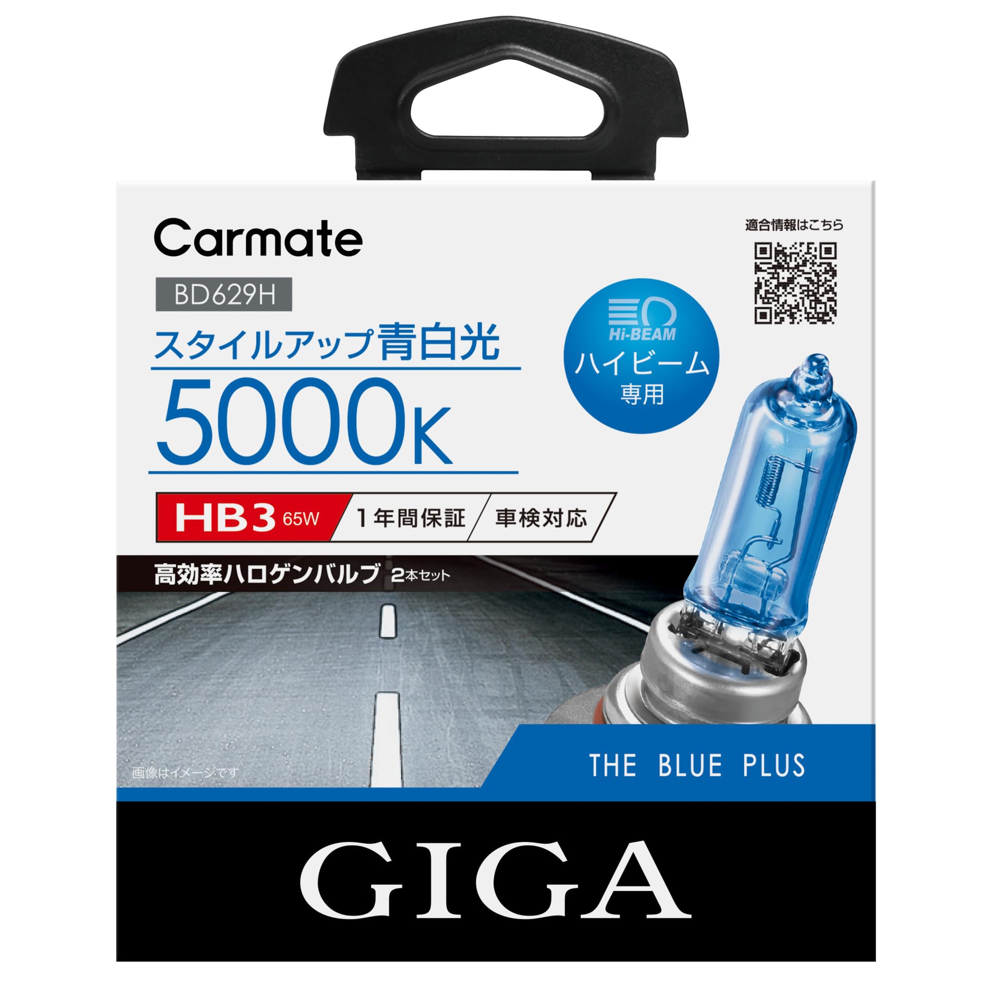 

Carmate GIGA The Blue Plus Halogen Headlights for Cars, High Beam Only, HB3, 5000K, White, BD629H