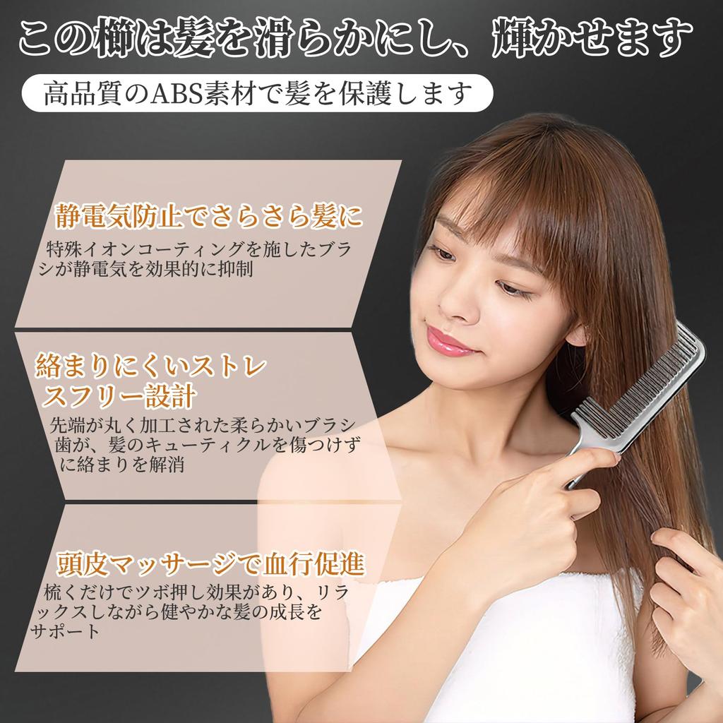 aninako Ultra Shine Bath Comb for Smooth Hair, Anti-Static, Unisex, Gift (Silver)