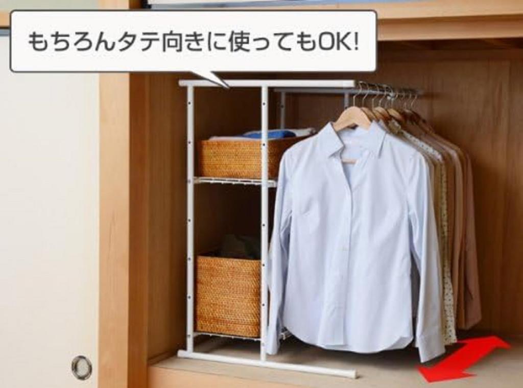 Yamazen Closet Clothes Rack with Shelf (Width: 46-76cm), Ivory, OSM-2T(IV)