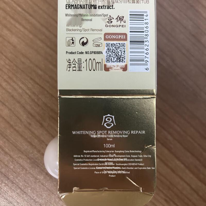 Gongpei Skincare Face Treatments