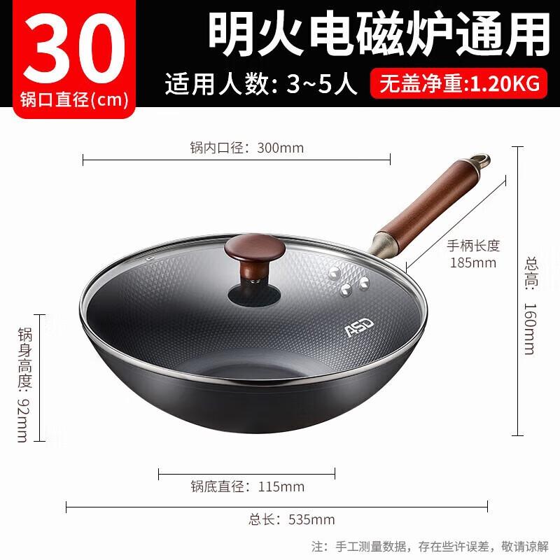 ASD Rust-Free Uncoated Wrought Iron Wok