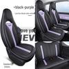 202426 Wuling Hongguang Mini Macaron Full-Coverage Seat Cushion - Modified Interior Car Seat Cover.