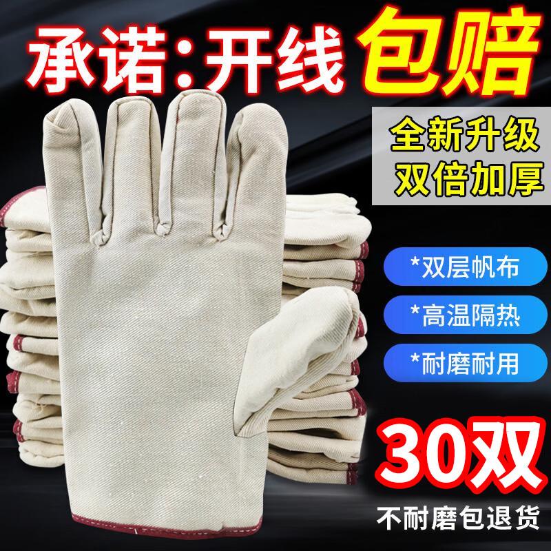 Heavy-Duty Wear-Resistant Work Gloves