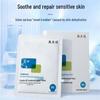 Fu Er Jia B5 Soothing Hydrating Repair Mask