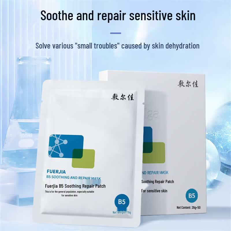 Fu Er Jia B5 Soothing Hydrating Repair Mask