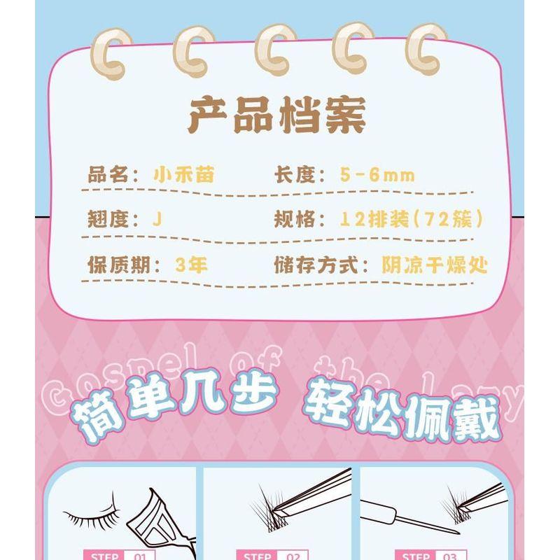 Mogugu - Natural Wispy Cluster Lower False Eyelashes