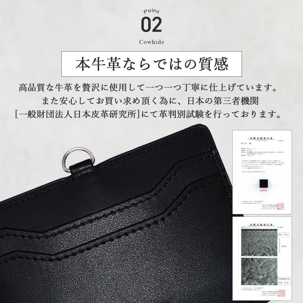 BALLOT Genuine Leather ID Card Holder Name Holder Horizontal Pass Case Neck Strap with Telescopic Reel [Smoothly Stretches] (Black)