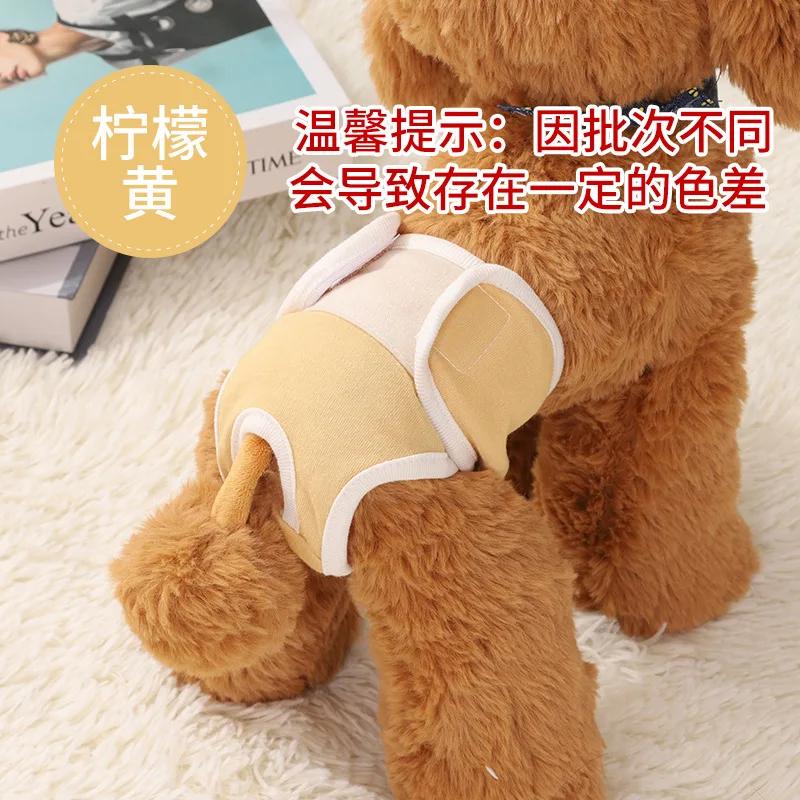 Dog Physiological Pants Diaper Washable Breathable Safety Pants Pet Diapers Pet Products