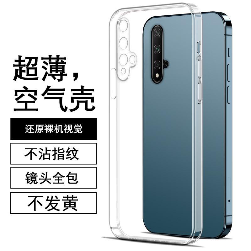 Applicable to Huawei Honor 11 mobile phone case pro protective case s transparent silicone soft case Honor Youth Edition 1