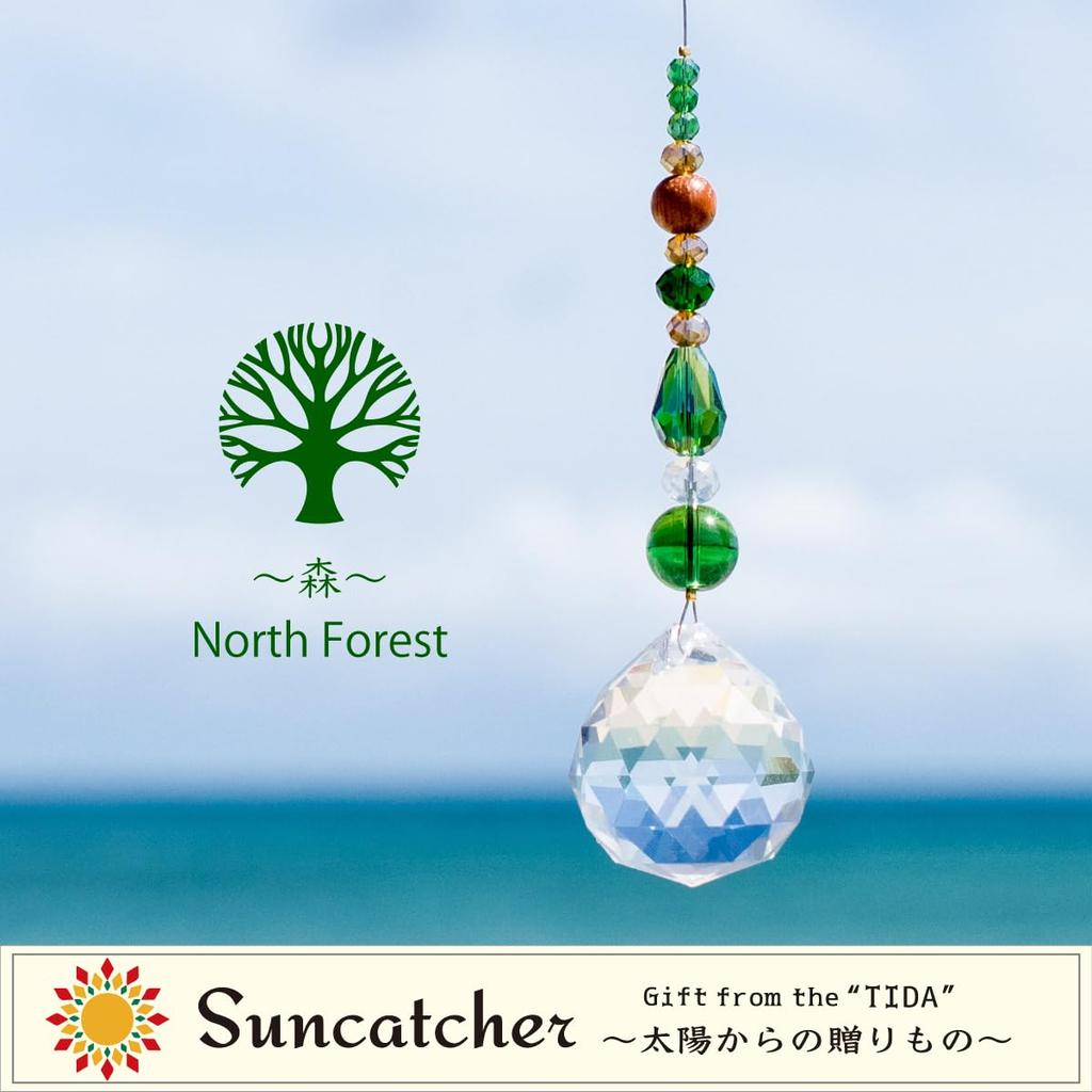 [Freaky Hands] Suncatcher Gift from TI-DA Rainbow Prism Healing Okinawa Good Luck Gift Present Green (North Forest)
