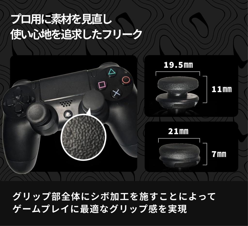 FREEK Thumbstick Extender PRO for PS4 DualShock 4 Controller Low for PS4 2 Trigger Extensions 4 Stick Protector Rings Game Stick Aim Improvement FPS