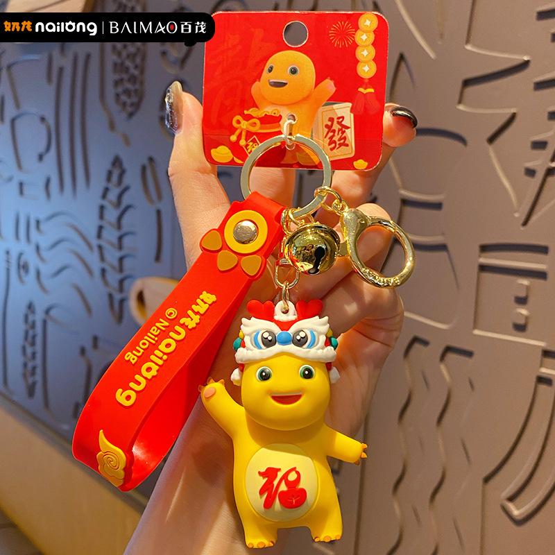 

Guochaofeng Milk Dragon Year of the Dragon Keychain Female Creative Lion Dancing Doll Key Chain Pendant New Year s Gift OPP Bag Packaging