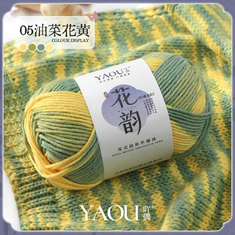 100g Anti-pilling Ring Spun 100% Acrylic Variegated Fancy Yarn for Knitting Crochet Embroidery Weaving Sewing DIY Scarf