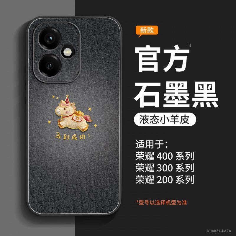 Suitable for Honor 400pro mobile phone case, lambskin case, Honor 400 special all-inclusive anti-drop 300 advanced sense
