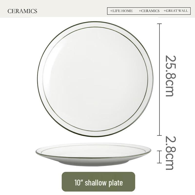 Wutuo Modern Dining Plate