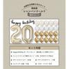 [Balloon Shop] 20th Birthday Number Balloon Stylish Decoration Commemorative Photo Girl Boy Adult 20 Years Old Adult Surprise Luxury Japanese Dress Pr