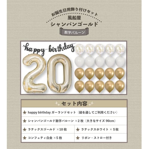 [Balloon Shop] 20th Birthday Number Balloon Stylish Decoration Commemorative Photo Girl Boy Adult 20 Years Old Adult Surprise Luxury Japanese Dress Pr