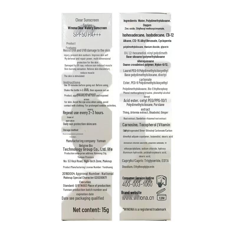 Winona Clear Water-feel Sunscreen Lotion SPF50+++