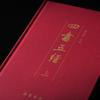 The Four Books and Five Classics Collection