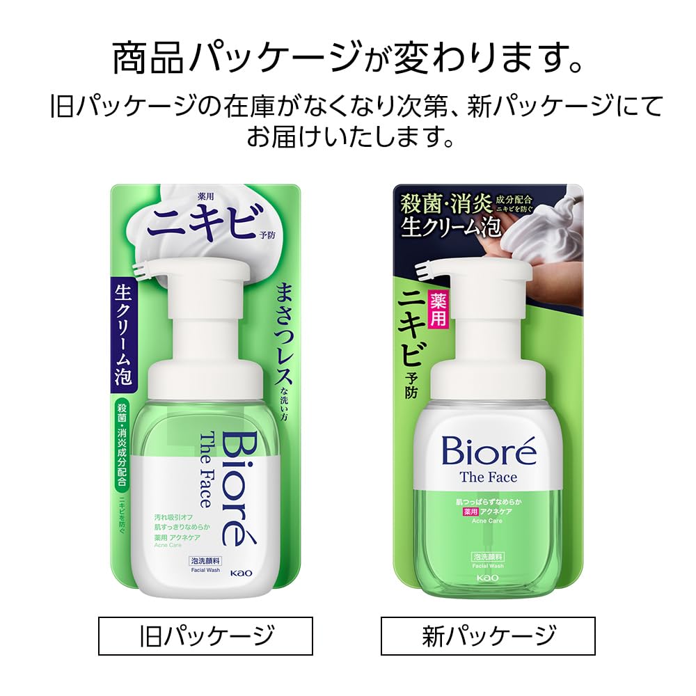 Biore The Face Acne Care Body Facial Antybakteryjny i 200ml Bioré [Pianka Oczyszczająca] [Bez Tarcia] [Zapobieganie Trądzikowi] [Zawiera Przeciwzapalny]