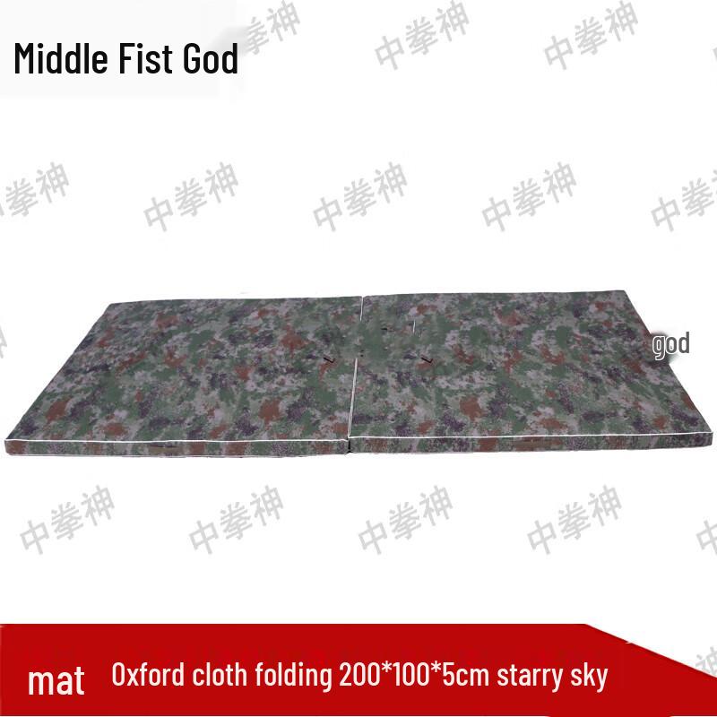 Zhong Quanshen Multi-purpose Sports Training Mat