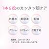 [Namekaho Honpo] Medicinal Whitening Skincare UV Base 50g (x 1)