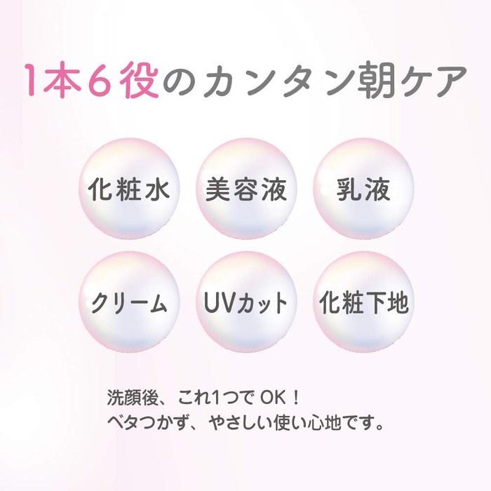 [Namekaho Honpo] Medicinal Whitening Skincare UV Base 50g (x 1)