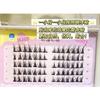Aimo - Devil Multipack False Eyelashes Cluster