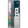 Nihon Candles Floral Candles, No. 30 Lotus Candles, Pack of 2