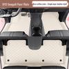 BYD Seagull Custom Fit Glory Edition Car Floor Mats, Interior Decoration, 25 Models Available