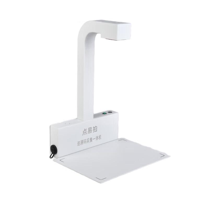 Dianyipai H830 Drug Traceability Scanner