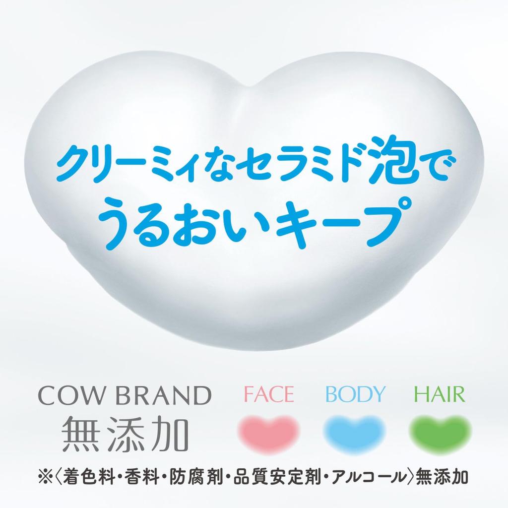 Cow Brand Fragrance-Free Body Soap with Pump 500ml - Gentle & Hypoallergenic Cleanser