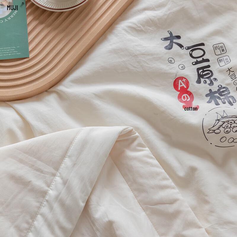Muji Comfort Soy Fiber All-Season Duvet
