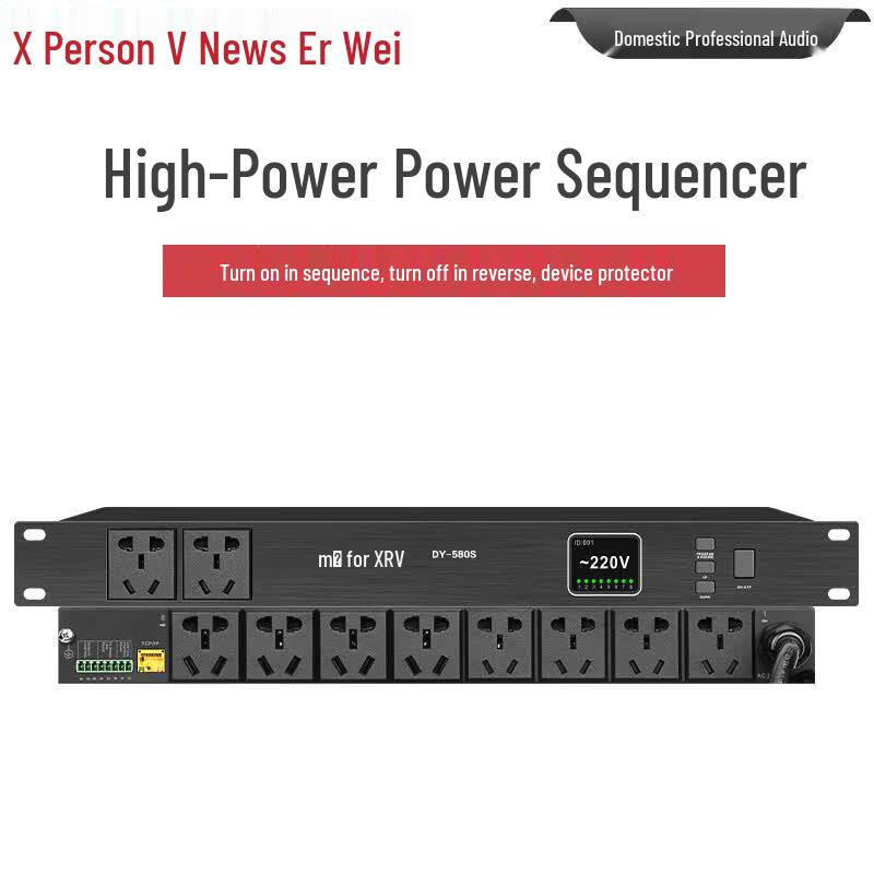 Xun'erwei Professional Audio & Conference Equipment (CN Version)