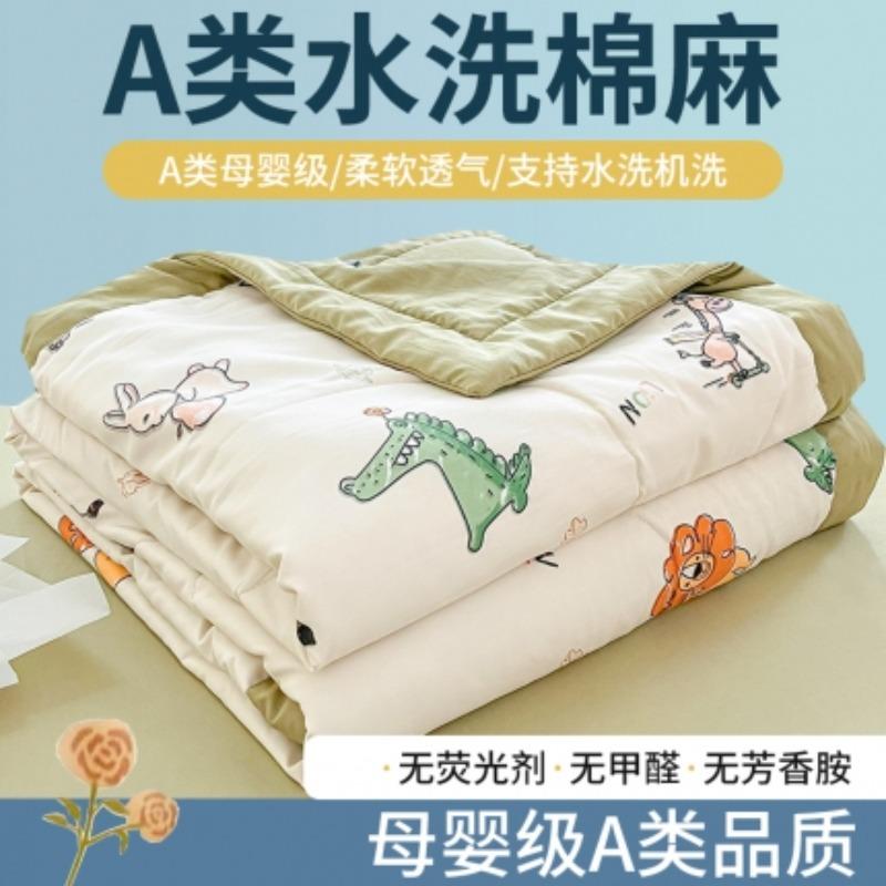 Sen Breathing Series Cotton and Linen Double Layer Summer Breathable Cool Combination Mother and Child Quilt