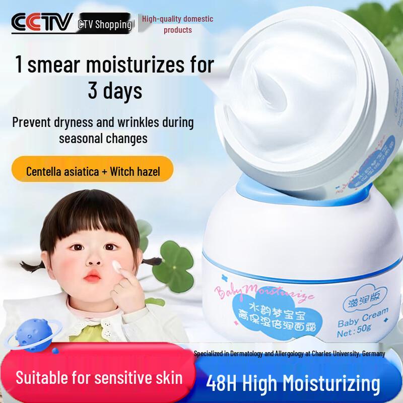 

Gentle Hydrating & Soothing Kids Face Cream