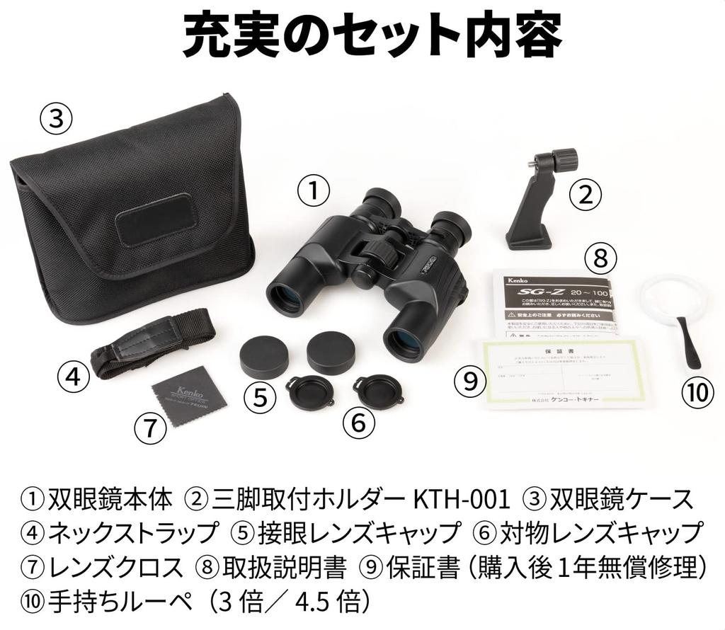 KENKO SG-Z 20-100x30 FMC Limited Binoculars, 20-100x Variable Magnification, 30mm Diameter Porro Prism, Fully Multi-Coated, Tripod Mount Holder
