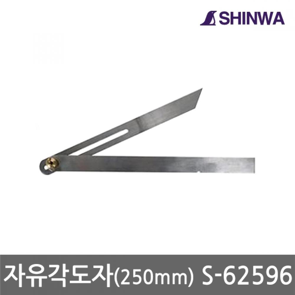 

Shinwa free рыболов 250мм S 62596 250х19х5,5мм