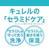 Curel Gel Makeup Remover 130g